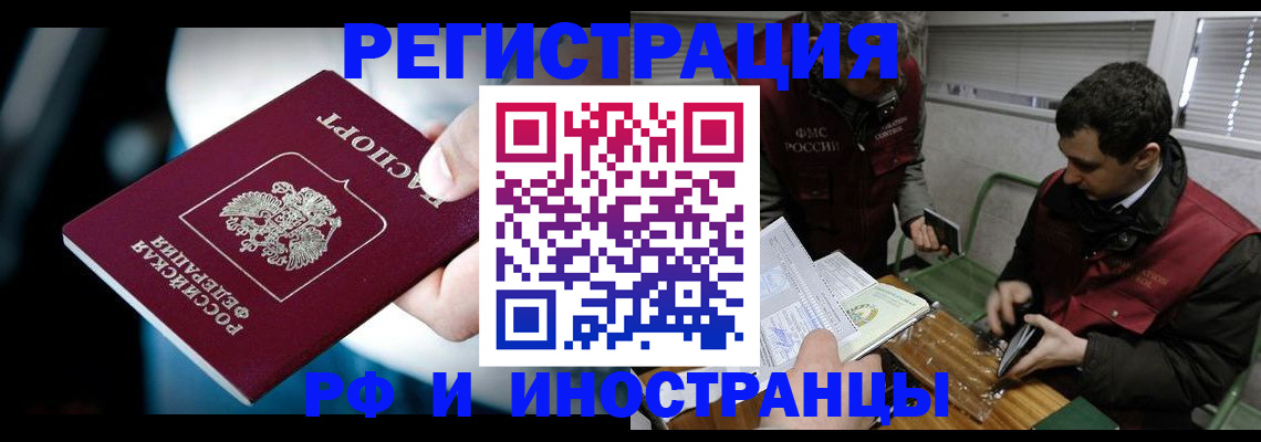 прописка ребенка в Уварово