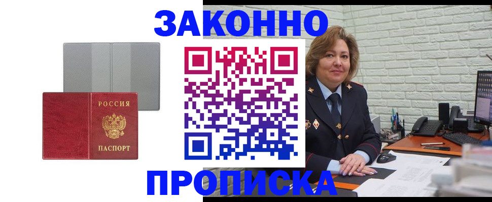 прописка гарантия в Уварово