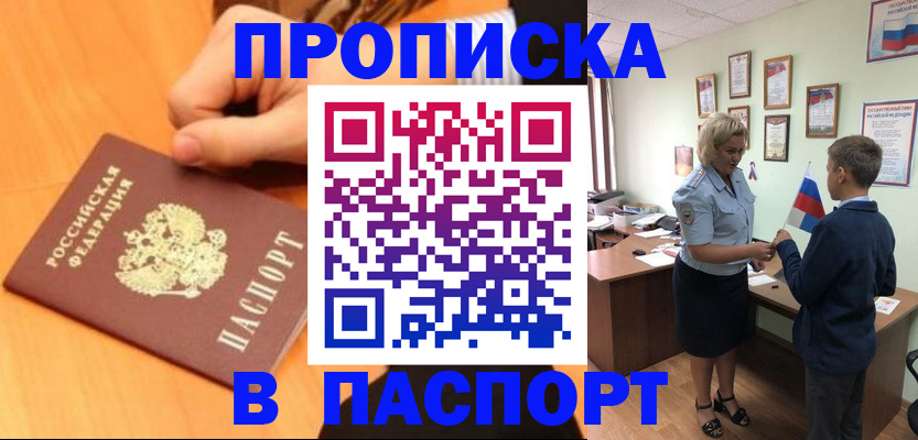 пропишу в квартире в Уварово