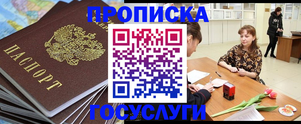 прописка гарантия в Уварово