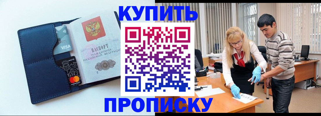 временная регистрация в квартире в Уварово